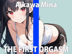 「おねだり...シテもいい?」ワタシの声が...あなたに届くとイイな...THE FIRST ORGASM 実演オナニー 【愛川 みな】 [さくらんぼいす]