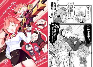 にゃーかいぶといっしょ2 便利屋68編 [うろで保育園]