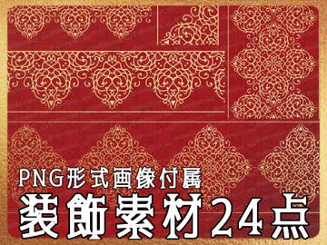 みそおねぎ飾り枠集No.267C [みそおねぎ素材販売所]