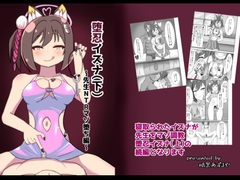 堕忍イズナ(下)～先生NTRマゾ堕ち編～ [暗黒あずまや(二次)]