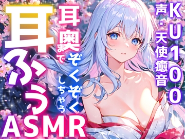 【睡眠導入】耳奥までゾクゾクしちゃう耳ふーASMR 2024/7/25 version [無色音色]