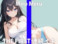 「実は…子どもがいない間に、ひとりで…しちゃうの…」すごい声がでちゃうよぉ…恥ずかしいよぉ…THE FIRST ORGASM【実演オナニー】【みいろ める】