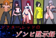 Dr Red's Zombie Apocalypse [GuroGameGuy]