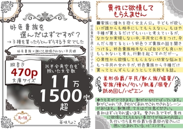好色貴族を選んだはずですが?→子種を貰ったらとんずらする予定でした [苺味ちょこ]