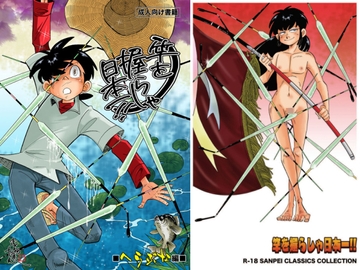 竿を握らしゃ日本一!! ヘラブナ編 [おかし隊]