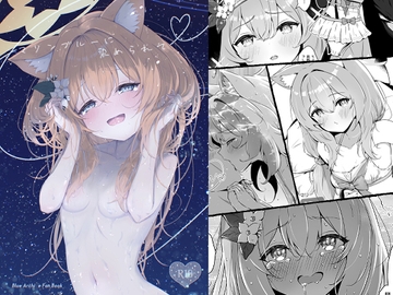 マリンブルーに染められて [ふるいどりきっど]