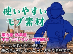 使いやすいモブ素材/中世・ファンタジー/鍛冶屋・防具屋 [7thD]