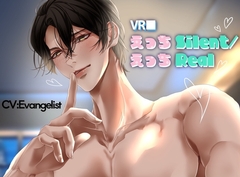 【簡体中文版】【総尺3時間overえっち三昧作品】VR ■ えっち Silent / えっち Real (電動オ〇ホレビュー/一緒に寝よ?のおまけ付) 【完全生音アドリブ収録】 [半眠日记【Hanminnikki@proton.me】]