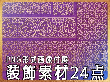 みそおねぎ飾り枠集No.267E [みそおねぎ素材販売所]