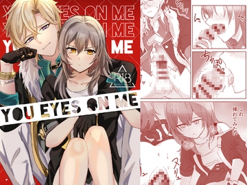 EYES ON ME [Mr.lavender]