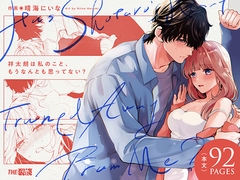 祥太朗は私のこと、もうなんとも思ってない? [THE猥談]