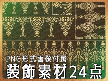 みそおねぎ飾り枠集No.268C [みそおねぎ素材販売所]