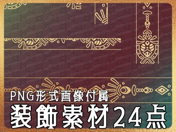 みそおねぎ飾り枠集No.268D [みそおねぎ素材販売所]