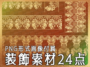 みそおねぎ飾り枠集No.268E [みそおねぎ素材販売所]