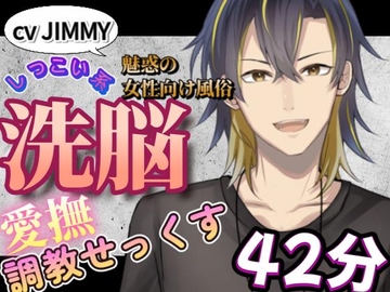 ドS言葉責め調教師との主従関係。絶え間なく続くねっとり愛撫の調教に、あなたはドMで淫乱な変態な本性を見せる。 [全国脳イキ技能協議会]
