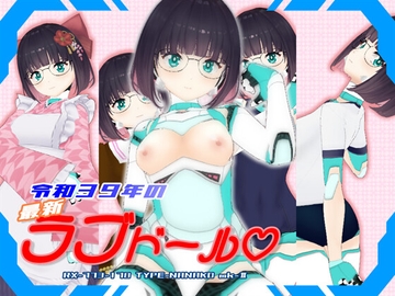 令和39年の最新ラブドール【RX-773-178 TYPE-NANAKO mk-II】 [773Project]