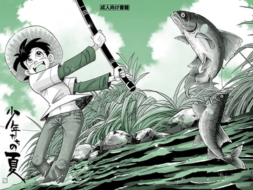 少年たちの夏 [おかし隊]