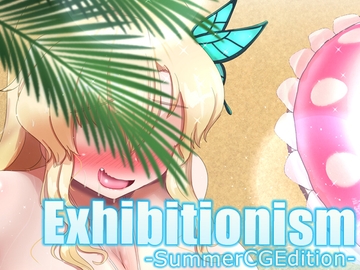 Exhibitionism-SummerCGEdition- [つるつるパイん]