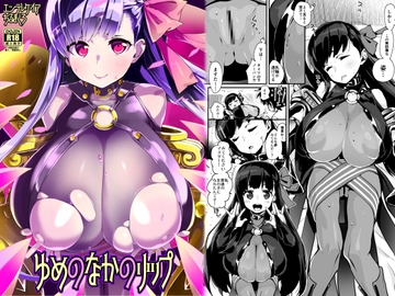 ゆめのなかのリップ [エンテレケイア]