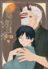 太陽の月 [穴開きTシャツ]