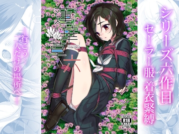 蓮華草・六 [face to face]