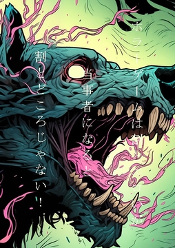 ホラーゲームは割りとエロいが、当事者になると「割りと」どころじゃない! [ダラナ]