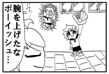 卓球4コマ「TT」第1話～第6話まとめ読みセット [ゆるふわ研究所]