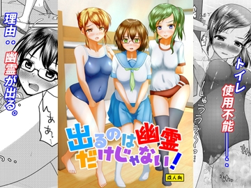 出るのは幽霊だけじゃない! [マーガリンロール]