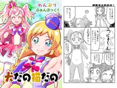 犬だの猫だの
