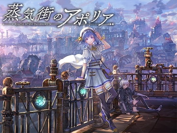 【蒸気ASMR】蒸気街のアポリア【CV.ファイルーズあい&石見舞菜香】 [彩]