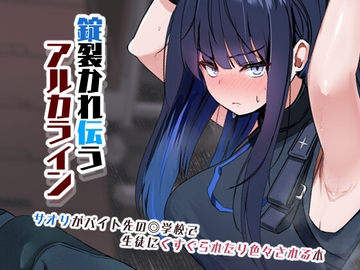 錠裂かれ伝うアルカライン [みちのくランチ]