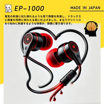 【鼓膜用バイブ】EP-1000 cicada 耳バイブ ピンポイント責め 乳首 クリイキ タイパ クリ責め 低周波ASMR [Querica Music]