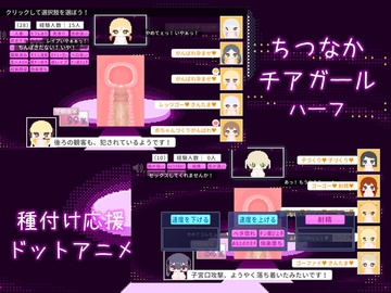 ちつなかチアガール ハーフ [えいじゅいむ]