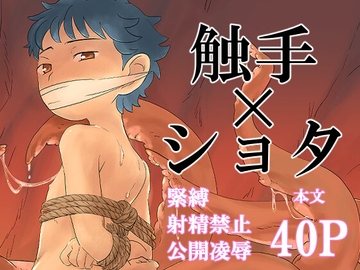 淫らな羊 [バタル商工会]