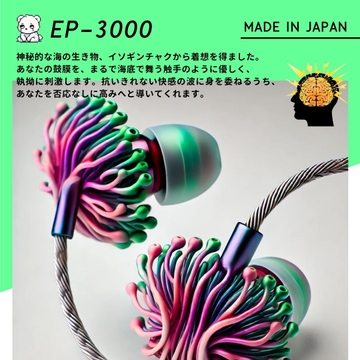 【鼓膜用バイブ】EP-3000 sea anemone 耳バイブ ピンポイント責め 乳首 クリイキ タイパ クリ責め 低周波ASMR [Querica Music]