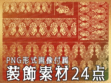 みそおねぎ飾り枠集No.268F [みそおねぎ素材販売所]