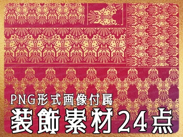 みそおねぎ飾り枠集No.268H [みそおねぎ素材販売所]
