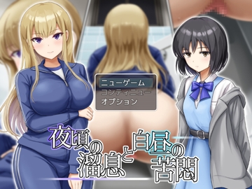 夜頃の溜息と白昼の苦悶 [冷蔵庫]