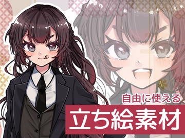 自由に使える立ち絵素材73 [BadDog]