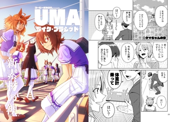 UMAライク・プラシッド 新素材の襖 [コーヒー飲み過ぎ]