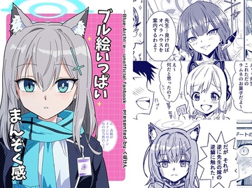 ブル絵いっぱいまんぞく感 [くぼけん屋さん]