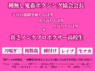 貧乏ノンケプロボクサーDKが権力屈服セックスを強いられて完堕ちさせられる。 [ちぇりいせんせー]