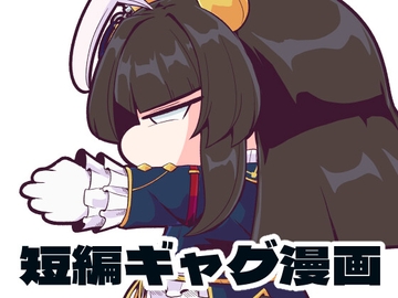 べちゃっとした顔面ダービー ライトオ編 [あかいの]