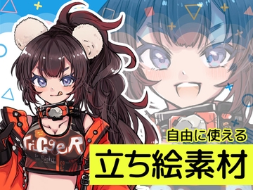 自由に使える立ち絵素材74 [BadDog]