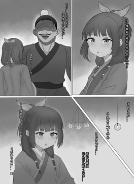 猫猫に催○かけます!マンガ [せつ]