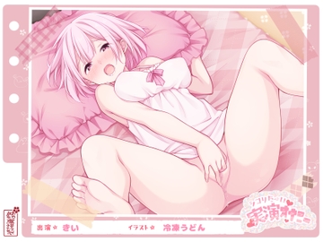 【シコりた～い実演オナニー】初めての本格的チクニー♪目隠しおちんぽご奉仕や、イクまで何秒かかるか検証も!【きい】 [ありがた屋]