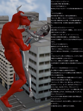 赤い牛頭 [ヒンデンブルグ三世号]