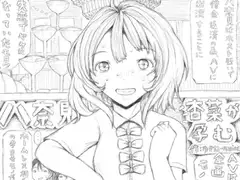 八○見杏菜が孕む