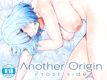 Another Origin Frost side [Lv.41]