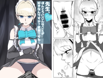 先生、ほんとうにこんなことが好きなんですか?変態ですね [につき屋]